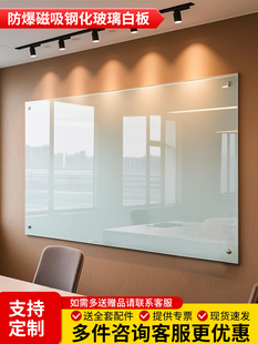 办公会议室钢化玻璃白板磁性看板写字板定制开会玻璃黑板贴墙培训