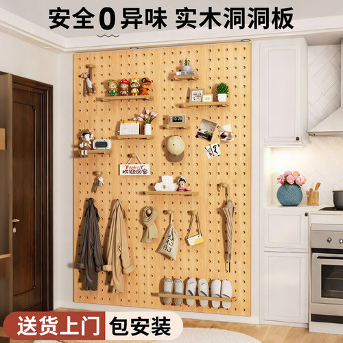 实木洞洞板置物架入户玄关墙
