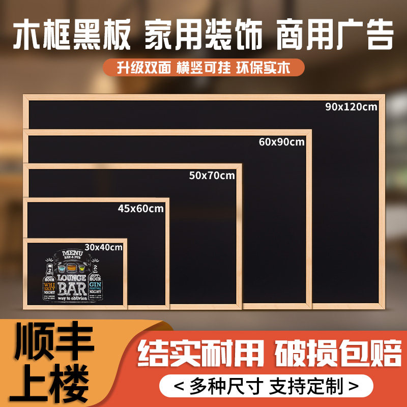 实木边框家庭用教学黑板磁吸展示图片