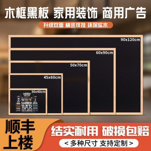 实木边框家庭用教学黑板磁吸展示