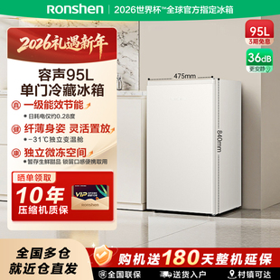 Ronshen/容声 BC-95D12单门小型家用宿舍租房一级能耗节能小冰箱