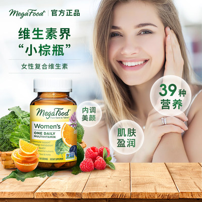 美国矿物质Megafood矿物质女性