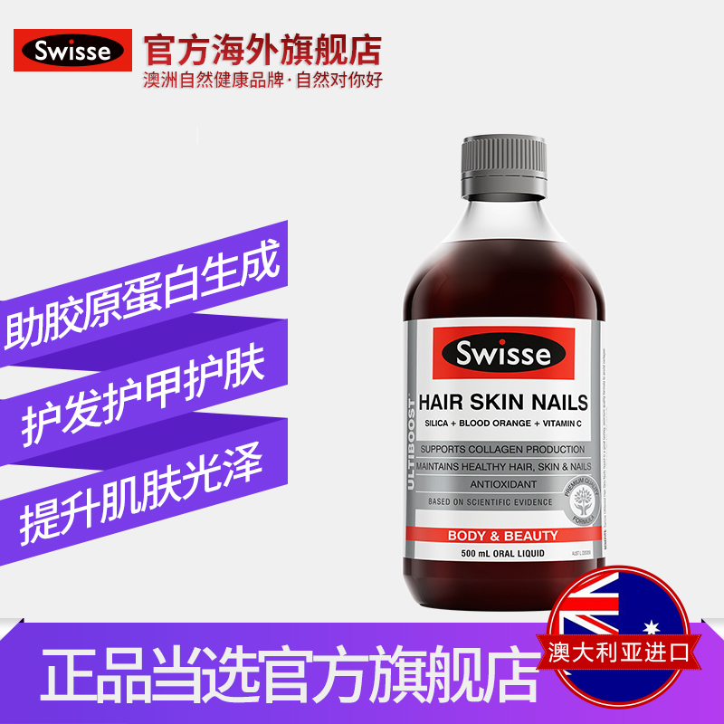 Swisse胶原蛋白液 500ml L3