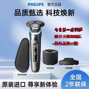 Philips 54进口高端刮胡刀正品 进口 飞利浦电动剃须刀S9987