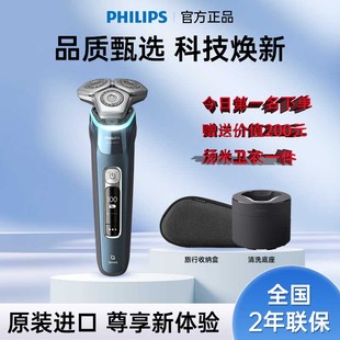 旅行刀头官方进口正品 飞利浦电动剃须刀S9982刮胡刀正品 Philips