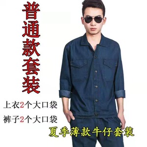 夏季纯棉薄款工作服套装男耐磨透气电焊劳保服上衣裤子牛仔工作服