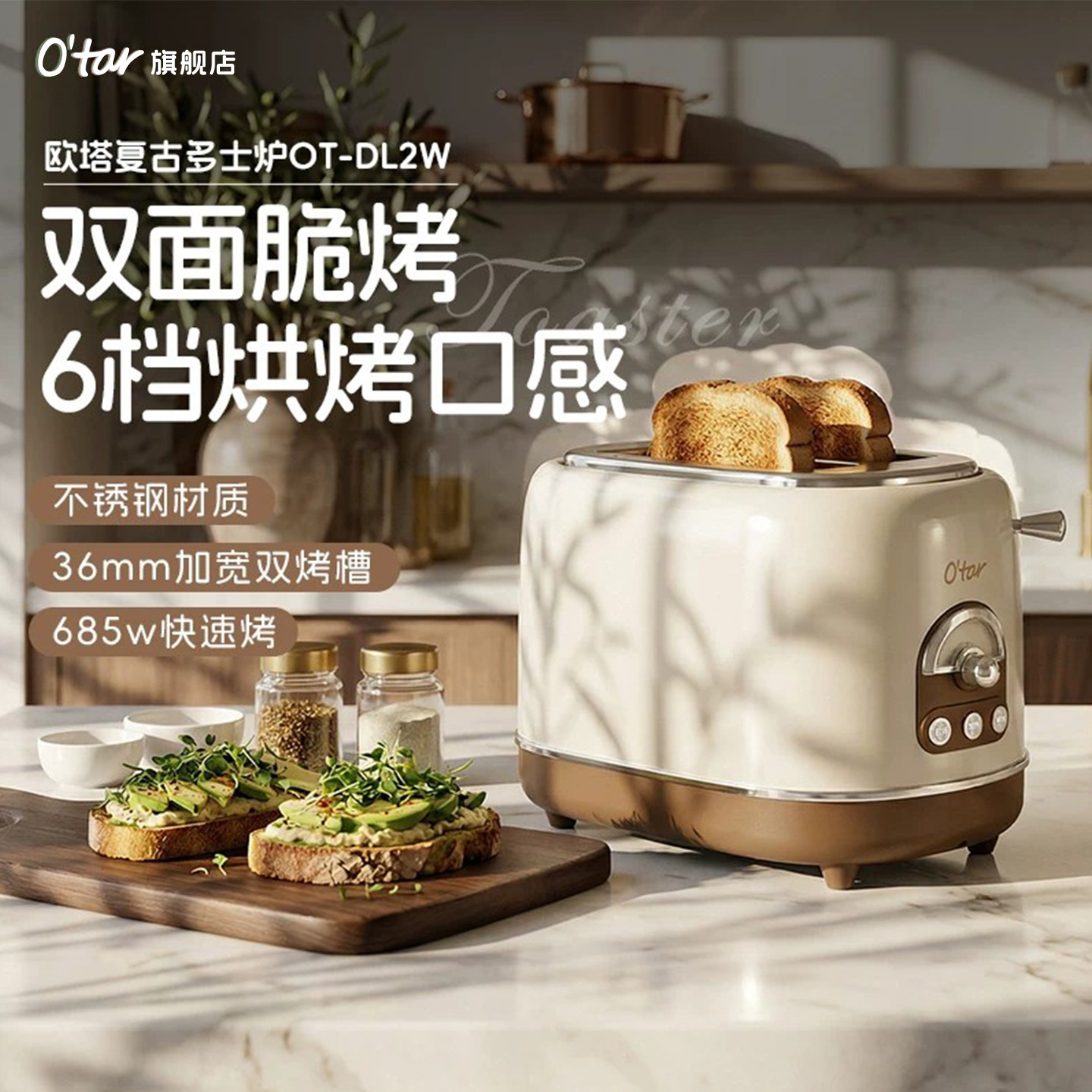 O'tar 欧塔多士炉烤三明治吐司机全自动家用小型烤烤面包机早餐机