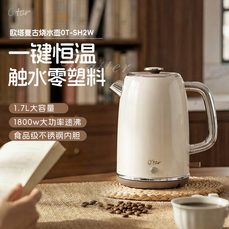 O'tar 欧塔电热水壶防干烧保温烧水壶全自动家用304不锈钢开水壶