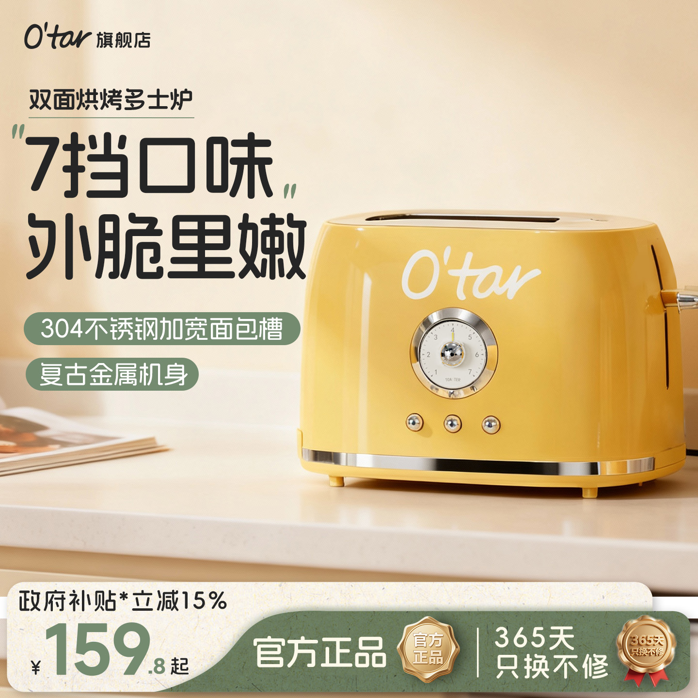 O'tar 欧塔多士炉家用烤面包机烤三明治早餐机全自动吐司机土司炉