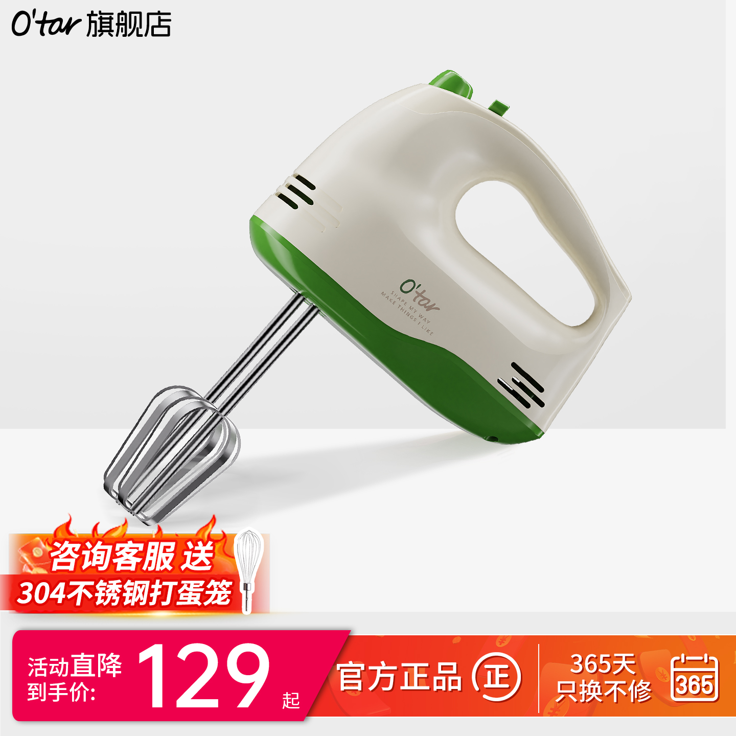 O'tar 欧塔手持打蛋器电动家用小型烘焙奶油打发器打蛋机料理机