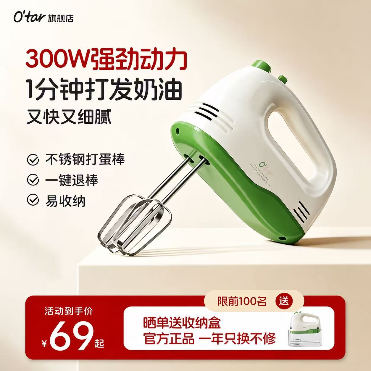 O'tar欧塔手持打蛋器5档电动