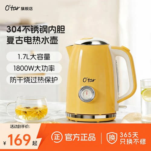 O'tar欧塔电热水壶不锈钢开水壶