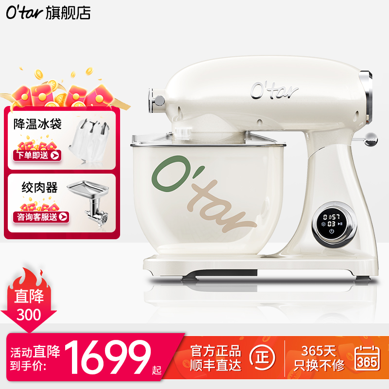 O'tar 欧塔家用和面机智能台式揉面机轻音厨师机搅拌机面条