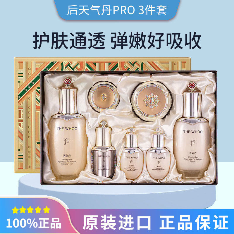韩国后天气丹水乳面霜pro三件套天气丹新版