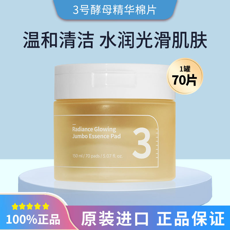 韩国numbuzin数字3号光彩棉片图片