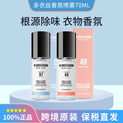 W.DRESSROOM韩国多衣丝香氛喷雾衣物除味空气清新剂70ml