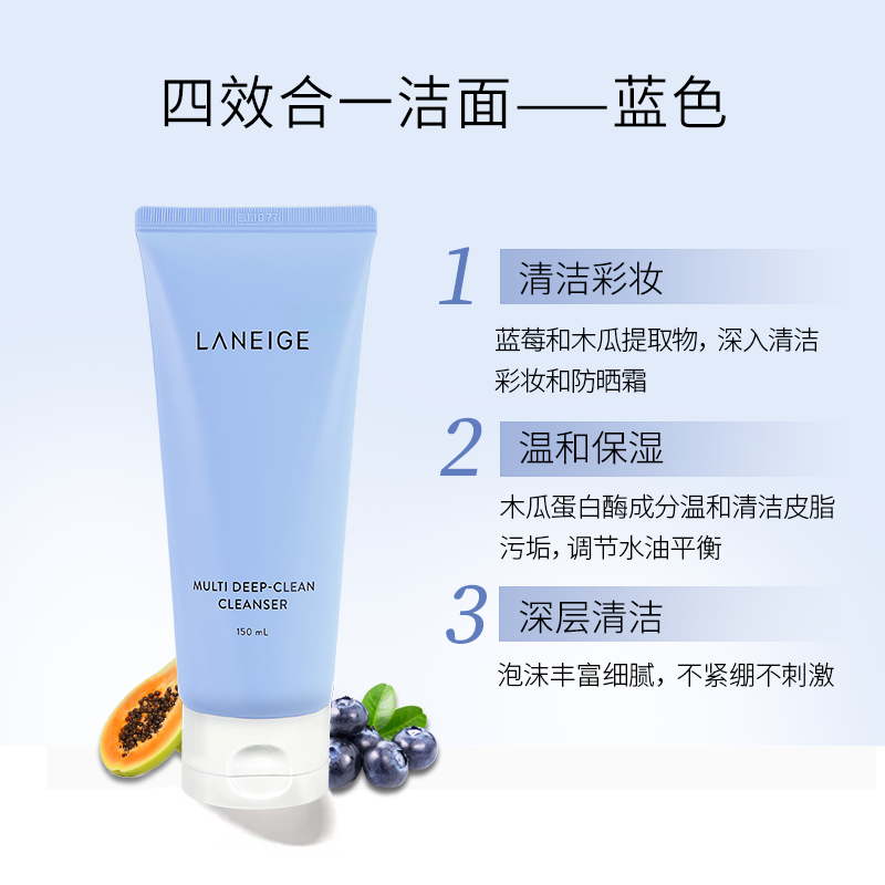 保税发货 兰芝洗面奶四合一洁面乳膏蓝色150ml/正装中样多选