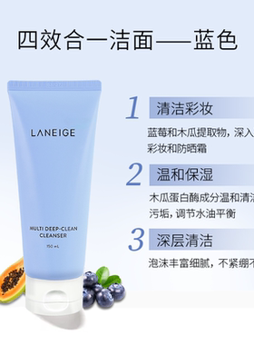 保税发货 兰芝洗面奶四合一洁面乳膏蓝色150ml/正装中样多选