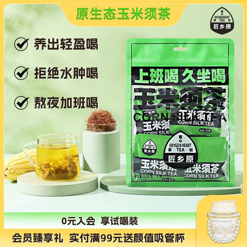 茶香浓郁养生喝