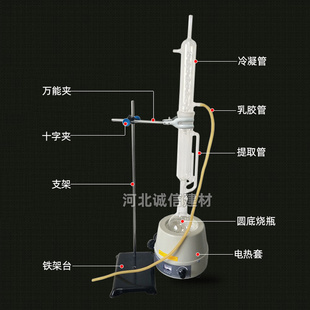 提取器萃取装 索式 萃取器可溶物含量测定仪500ml索式 置调温电热