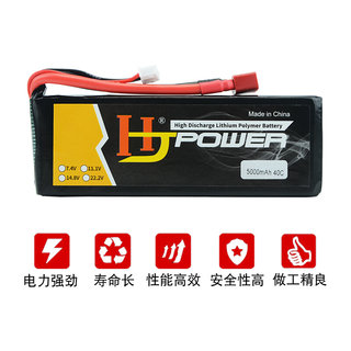 HJ 2S 7.4V 5000MAh 40C TRAXXAS TRX4 1/8 1/10车模暴力锂电池