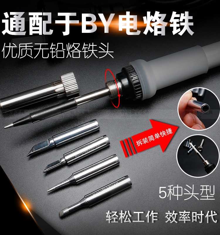 高品质邦远BY电烙铁恒温家用电焊笔55W60W维修烙画工具套装电洛铁