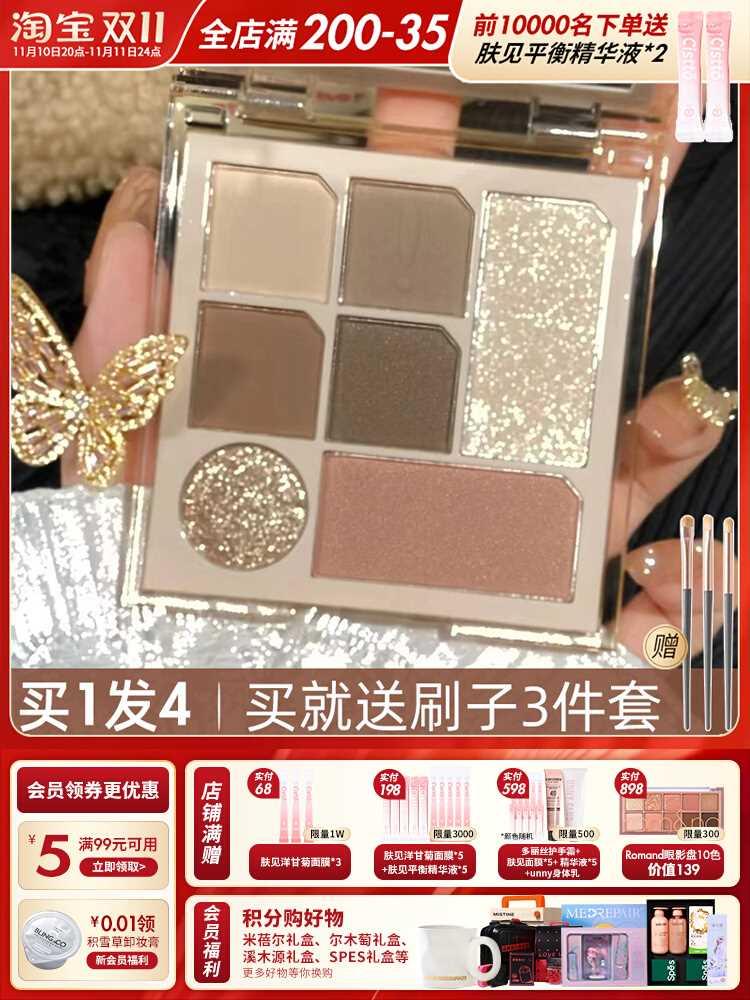 稚优泉眼影盘七色眼影粉色系哑光高光修容一体盘蓝色大地盘新色