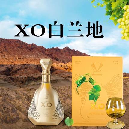 车师酒庄10年精品XO白兰地 700毫升礼盒装