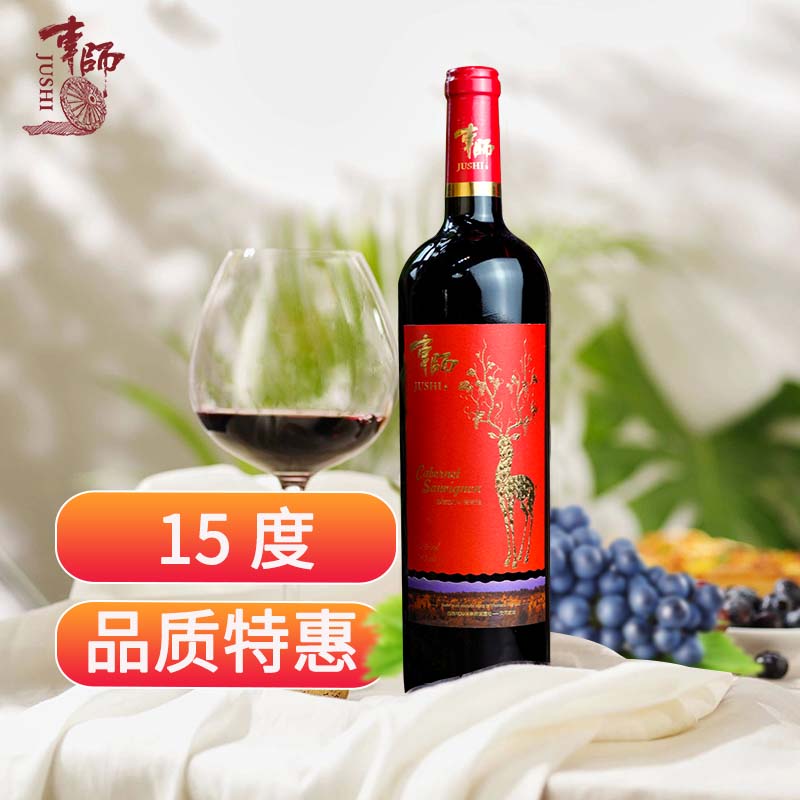 车师金鹿赤霞珠干红葡萄酒红酒 15度 葡萄原汁 新疆优质葡萄酿