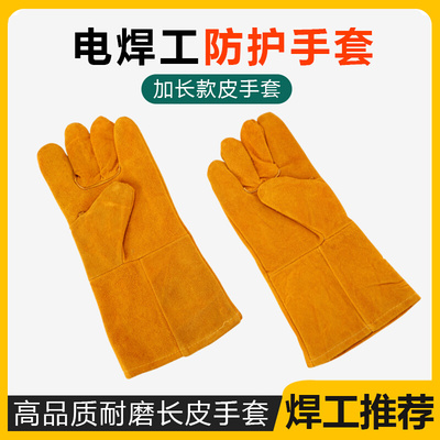 。电焊机长皮手套防护防烫柔软耐高温耐磨牛皮专用隔热手套