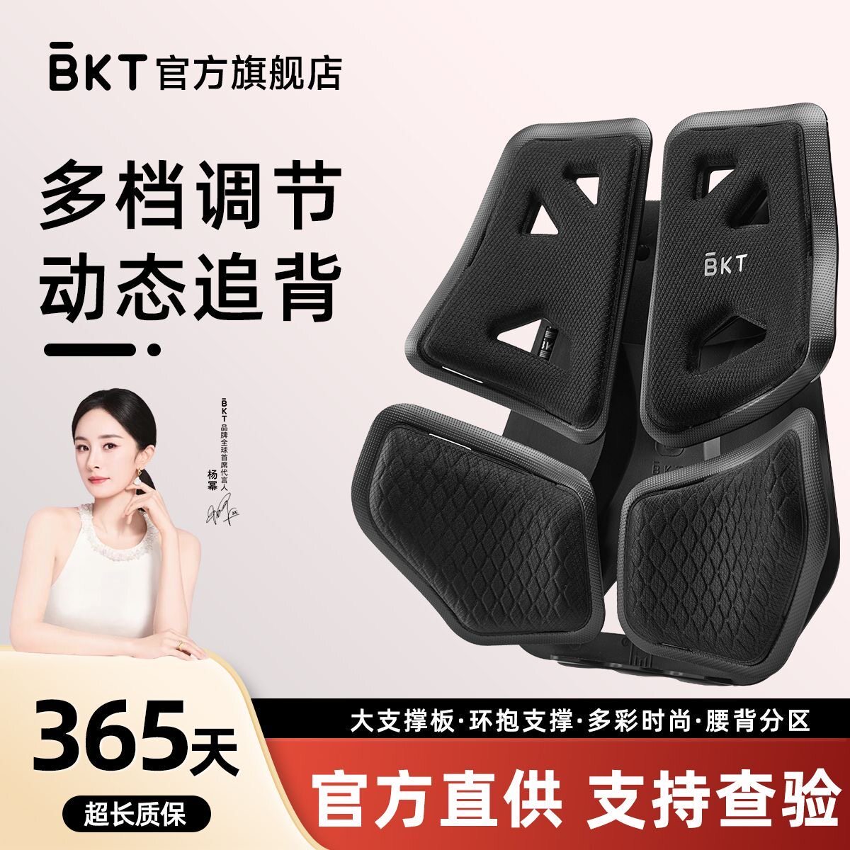 BKT汽车腰靠开车护腰靠垫