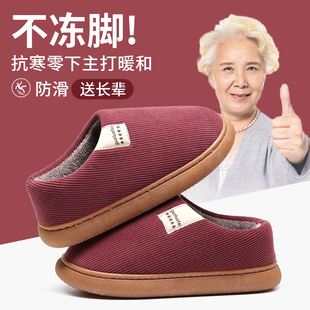 老人棉鞋防滑女士冬季室内家居加厚保暖老式中老年人棉拖鞋包跟男