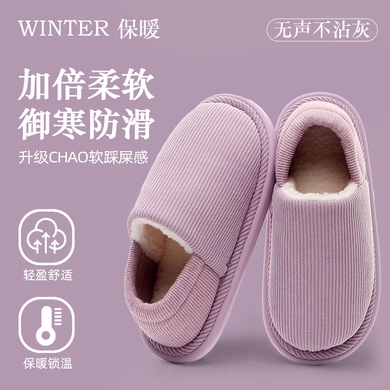 棉拖鞋女冬季室内家居家用防滑保暖地板情侣毛绒包跟拖鞋男冬款