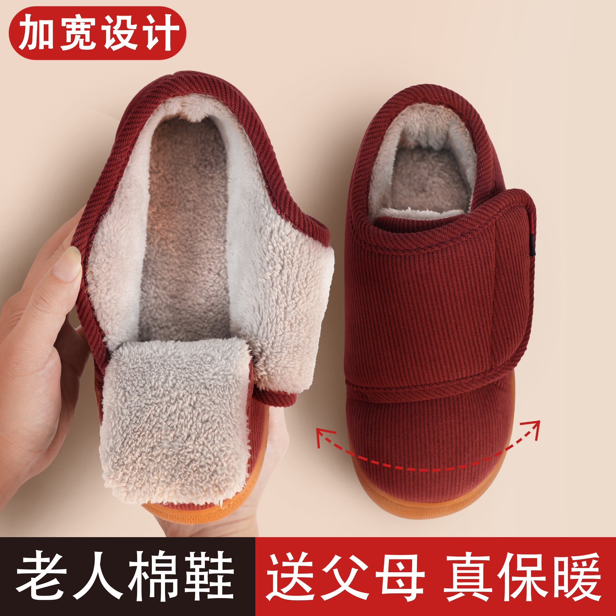 老人棉鞋防滑女士冬季保暖加绒加厚脚肿男老式中老年人棉拖鞋包跟