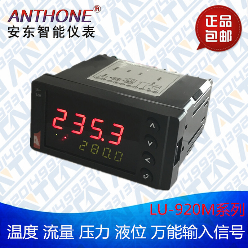 。ANTHONE安东仪表：LU-926KAJ5J50000电炉烤箱恒温控制温控仪器-封面