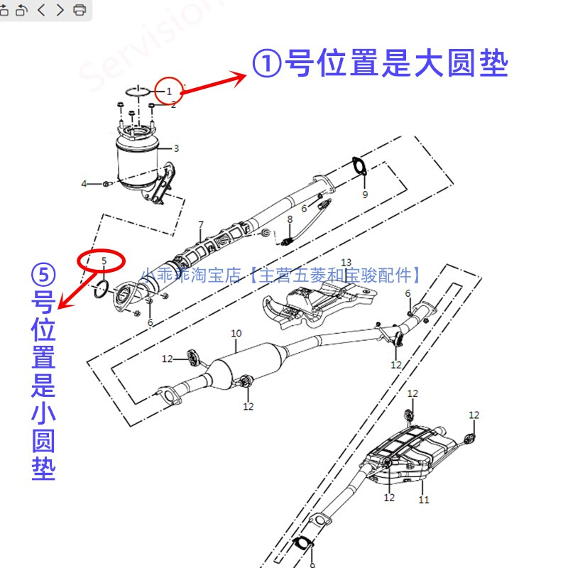 。宝骏730 510 360 310/W三元催化器垫圈 1.5L密封垫片排气管前