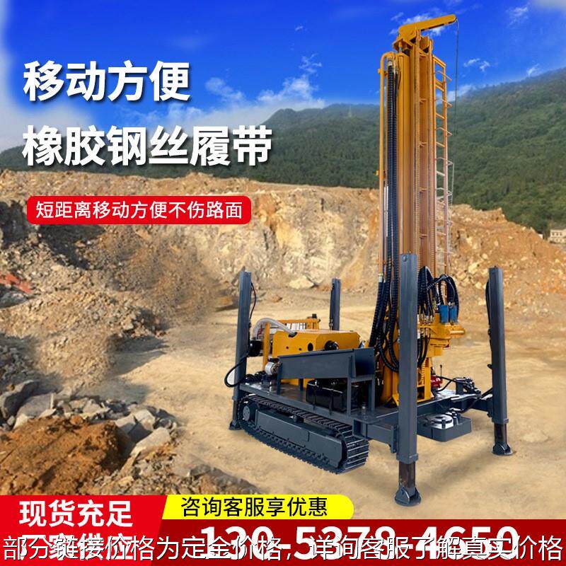 300米深孔冲击水井钻机 履带地表打井机 冲击回转钻井设备