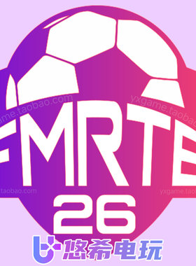 现货秒发FMRTE2026激活码26外置核武FM足球经理修改器CDKEY注册码