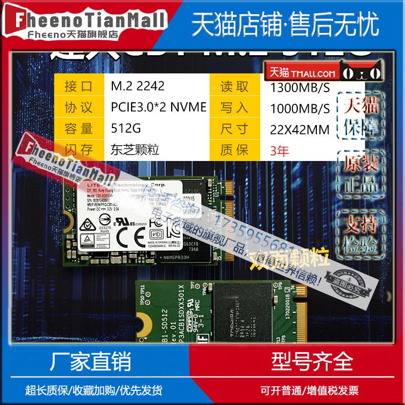 适用LITEON/建兴 T11CB2 256G 512G M.2 2242固态硬盘笔记本台式