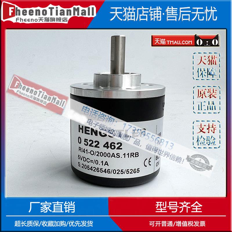 RI41-O/2000ES.11KB-15S-5E0亨氏乐HEGNGSTLER编码器AS.11RB360