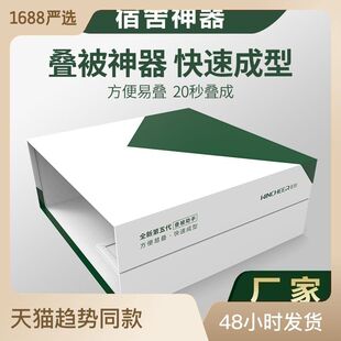 厂家叠被神器军训豆腐块神器学生宿舍内务叠被折板硬纸板