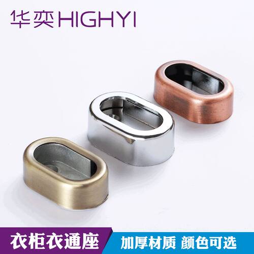 加厚铝合金组合衣通座多色可选椭圆快装挂衣杆组合衣通托法兰