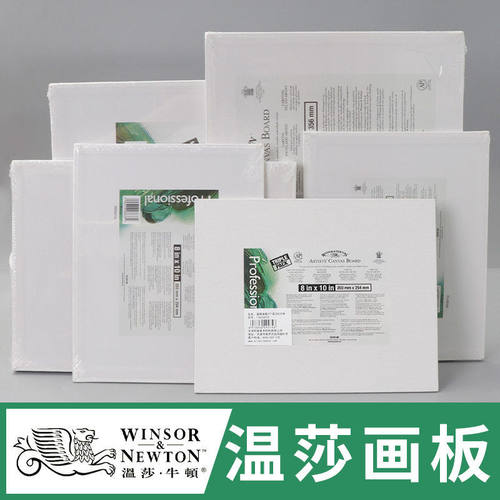 温莎牛顿纯棉油画板便携空白画布写生板工具画材初学者练习