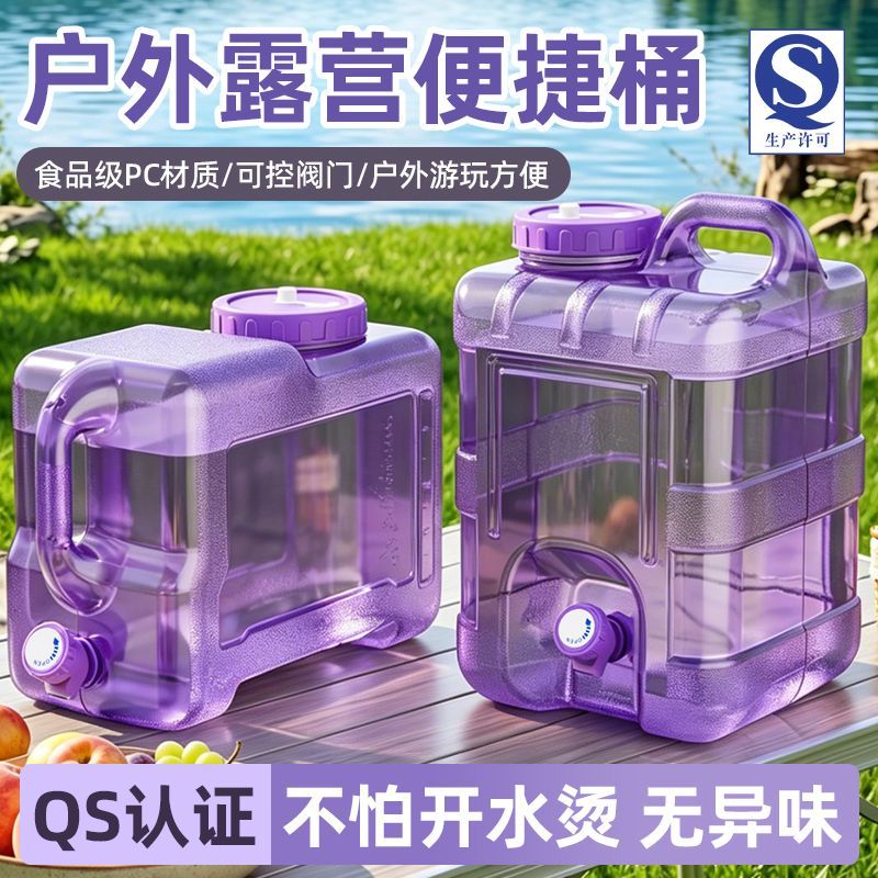 帝王紫户外家用储水用车