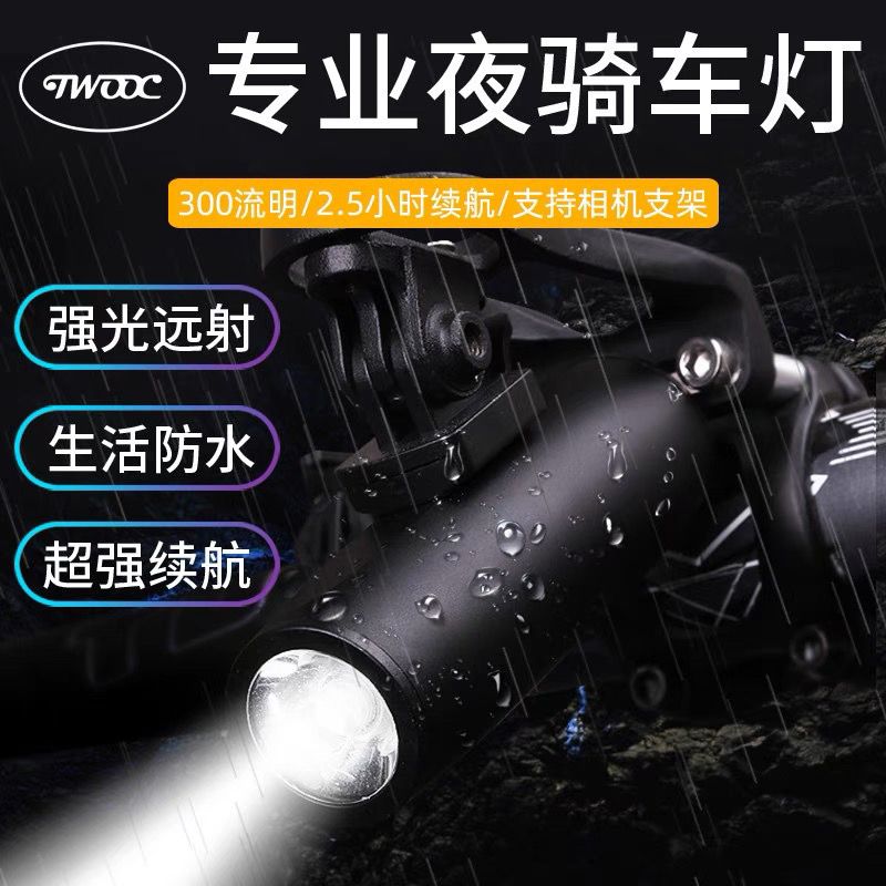TWOOC迷你自行车夜骑山地