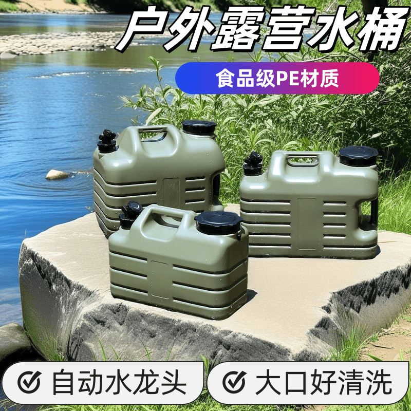 户外水桶车载便携pe食品级水桶露营带龙头装水饮水蓄水箱手提容量
