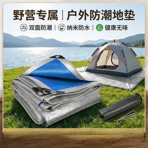 加厚露营防潮垫军旅风格