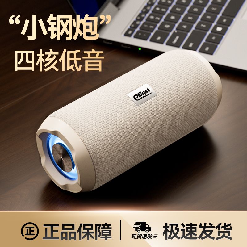 蓝牙音箱无线四单元重低