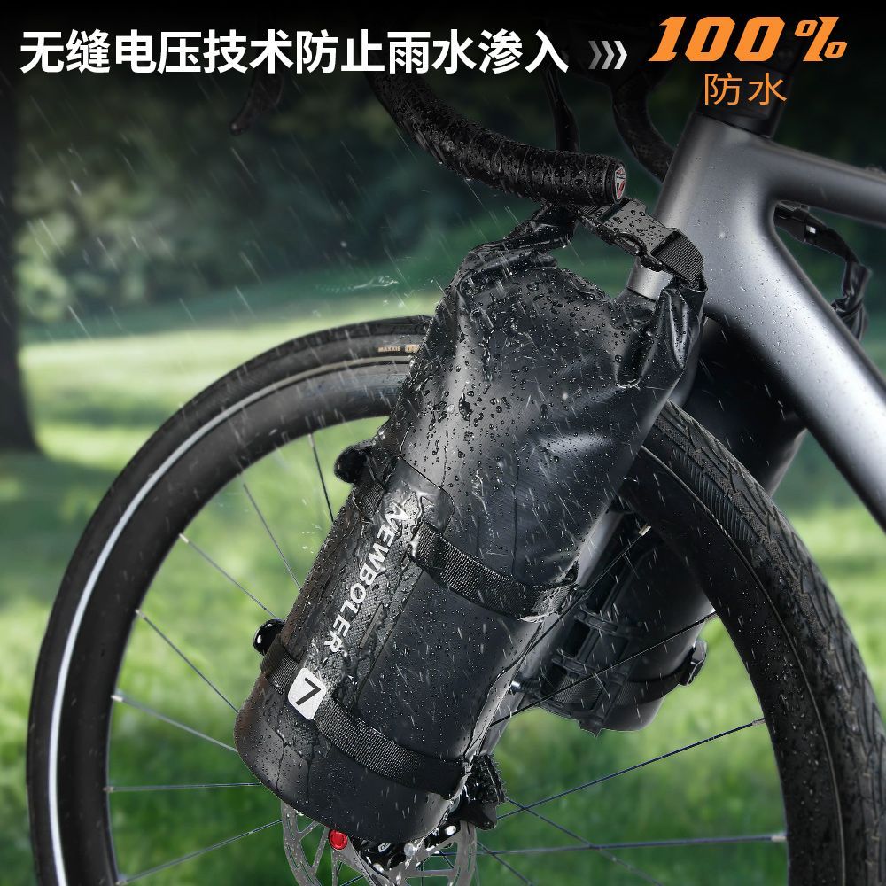 NEWBOLER 7L自行车前叉防水包山地公路车防水挂包多功能行李包