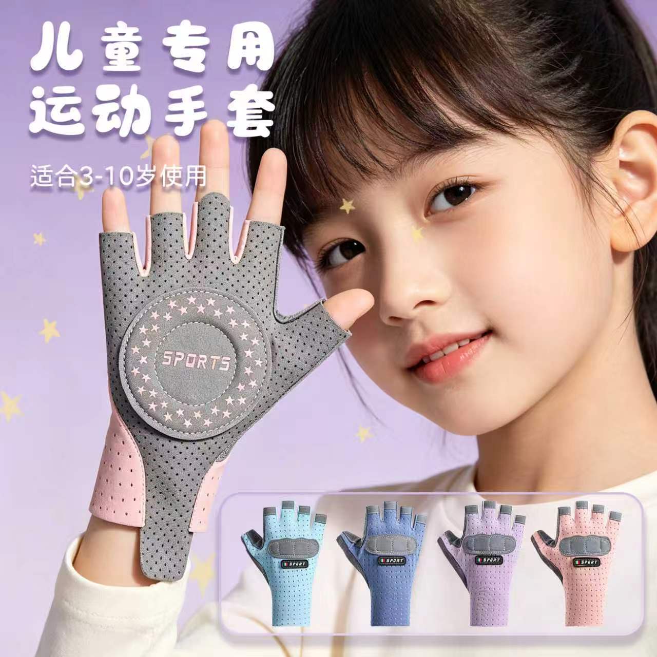 儿童骑行半指手套运动户
